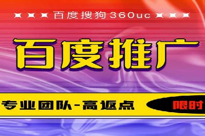 搜索开户返点政策下的广告投放策略
